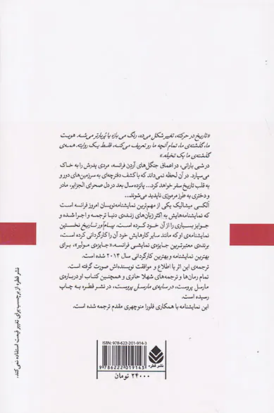 پیام آور تاریخ